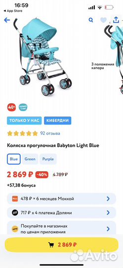 Прогулочная коляска