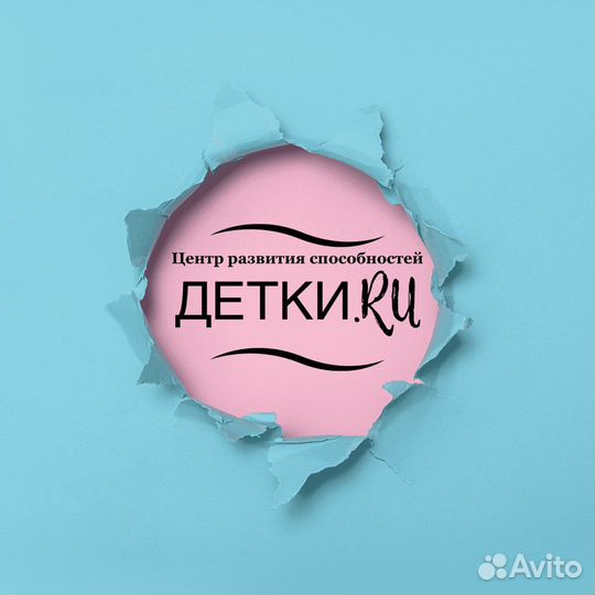 Развитие способностей
