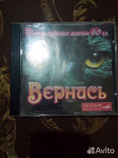 Сд диски с музыкой