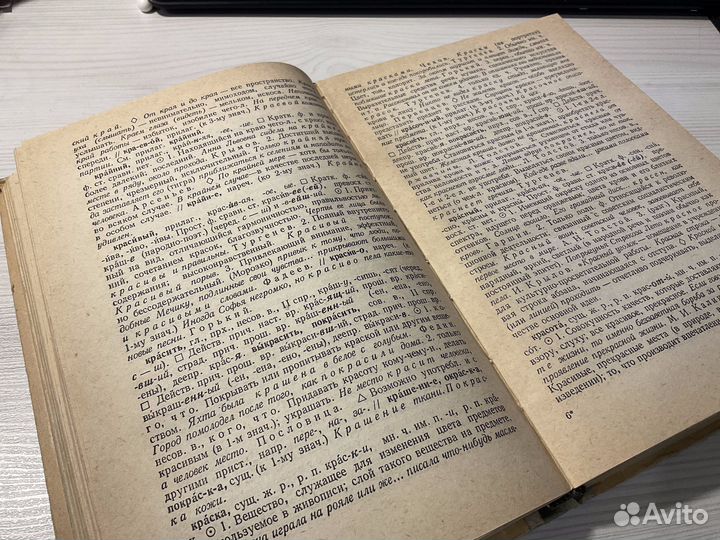 Школьный толковый словарь русского языка