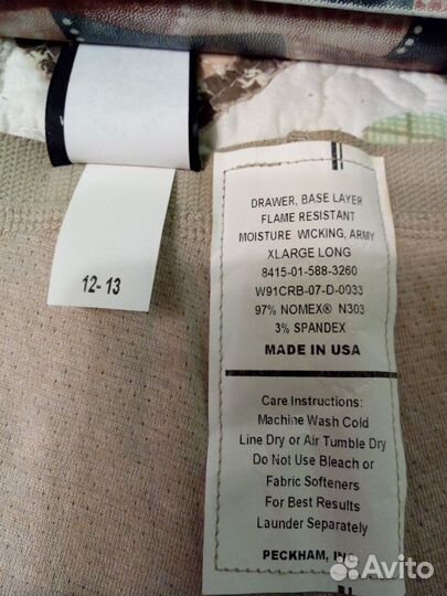 Огнеупорные кальсоны армии США