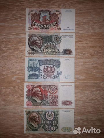 200р, 500р, 1000р, 5000р 1992 год, пресс