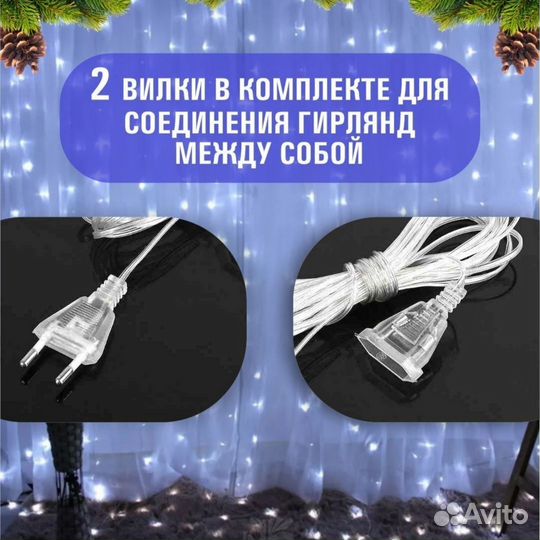 Гирлянда штора