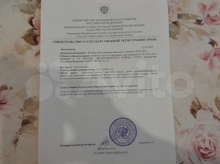 Участок 10 сот. (ИЖС)