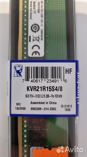 Оперативная память серверная Kingston