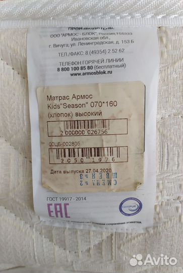 Детский матрас в отличном состоянии 160 на 70
