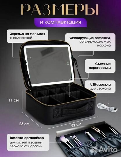 Женская косметичка чемодан с зеркалом и подсветкой