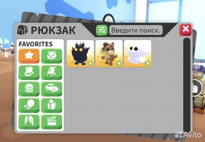 Петы из адопт ми