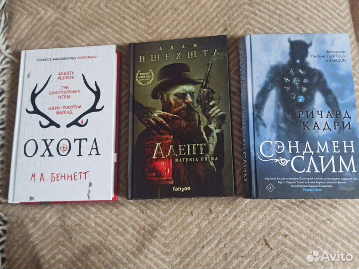 Книги fanzon, Росмэн