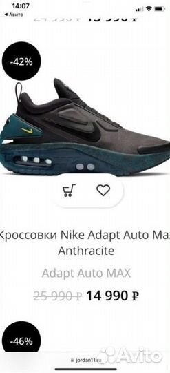 Кроссовки мужские Nike Adapt
