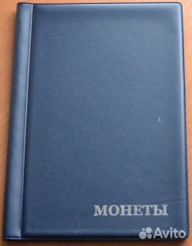 Альбомы для монет 