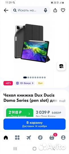 Продам чехол на айпад