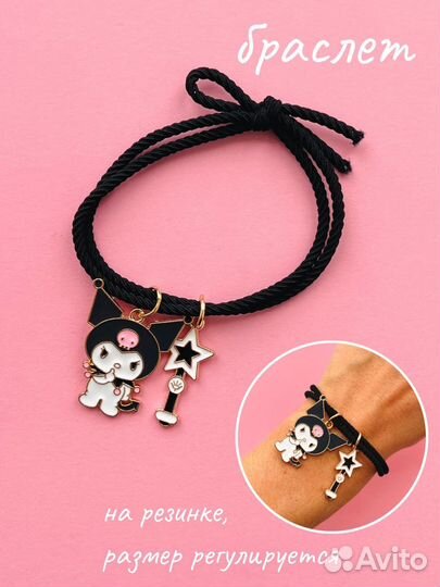 Детский набор Kuromi