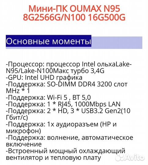 Мини пк N100/N95 16/500gb; 8/256gb. Новые