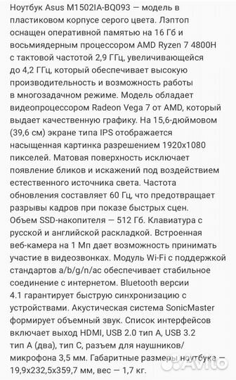 Новый с чеком Asus 15.6