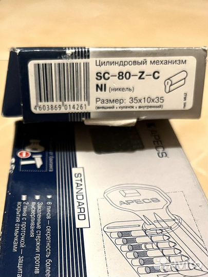 Цилиндровый механизм Apecs SC-80-Z-C-NI