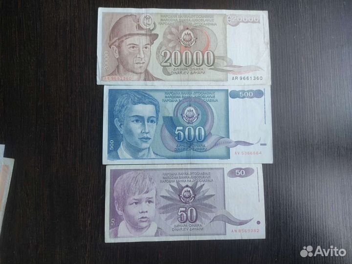 Набор банкнот Югославии