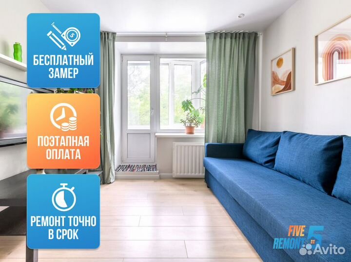 Ремонт квартир под ключ