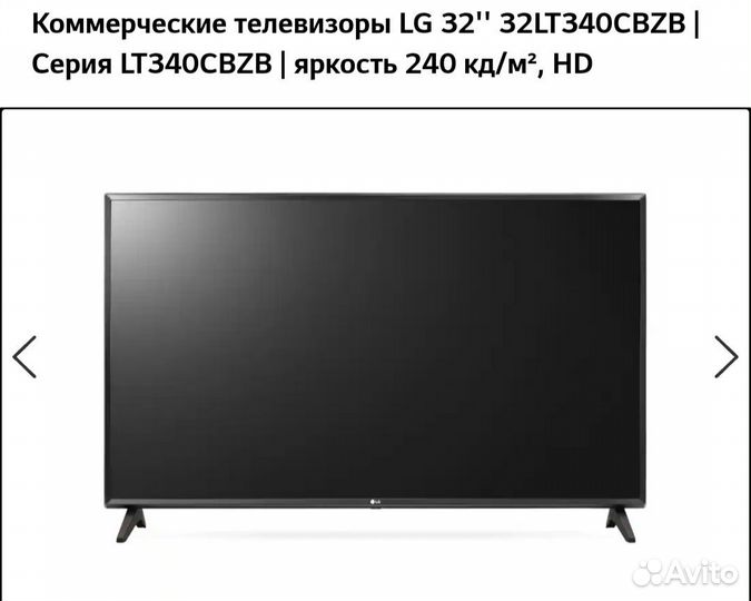 Телевизор lg 32