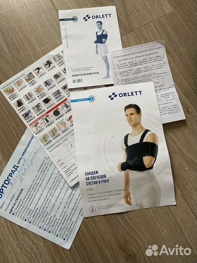 Бандаж для плечевого сустава