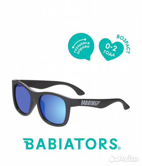 Детские солнцезащитные поляризационные очки