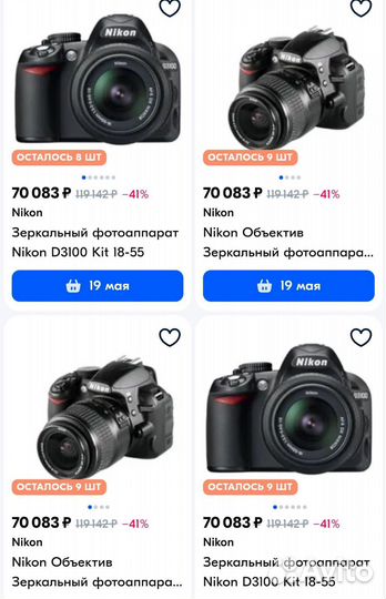 Nikon D3000 зеркалка в идеале пробег 5700 кадров