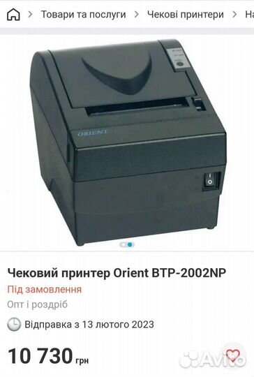 Принтер чеков Orient