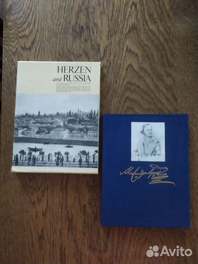 Герцен и Россия