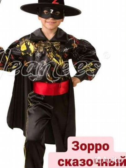 Карнавальный костюм на мальчика
