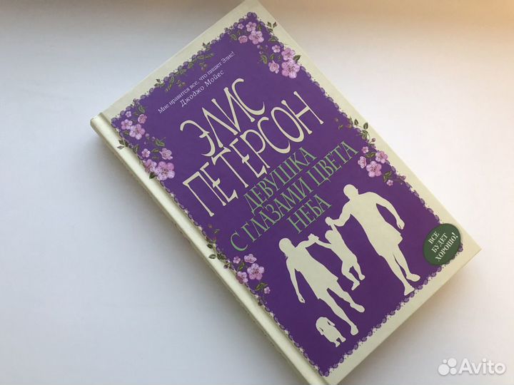 Книги Э.Петерсон