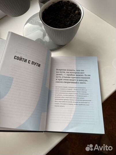 Трансформатор. Книга