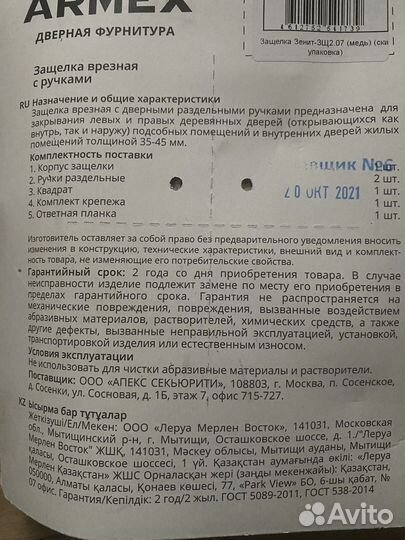 Ручки дверные