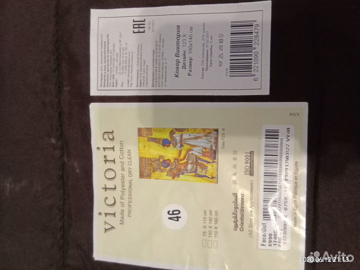 Коврики с египетской тематикой