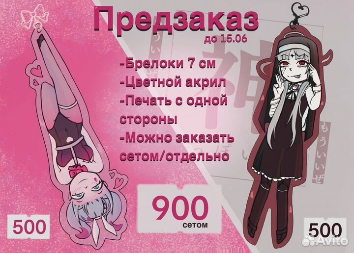 Предзаказ брелоков Хацуне Мику