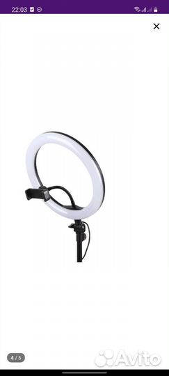 Кольцевая лампа 26 см