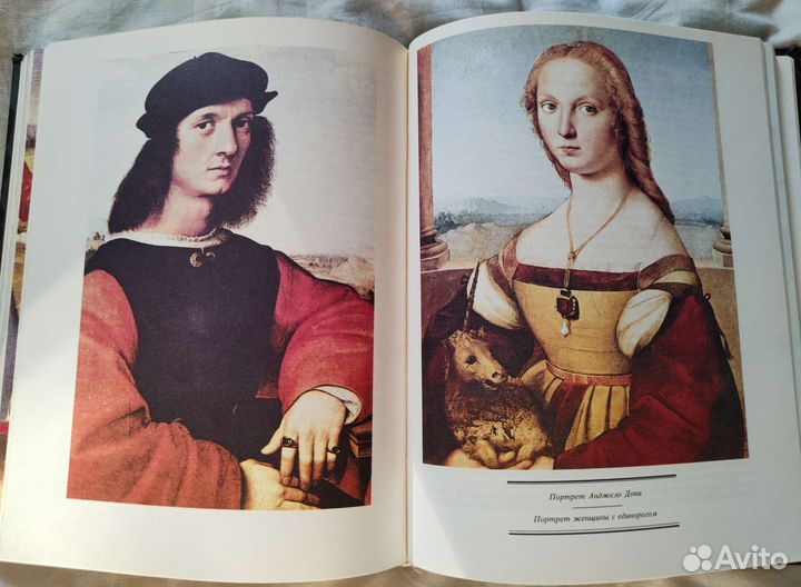 Книга про художников