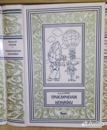 Книги для детей в переплете 