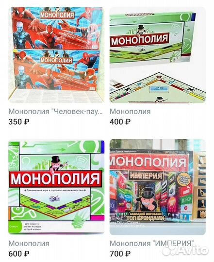 Новая монополия/настольные игры/дженга/мафия