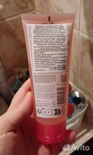 Гель для умывания Bioderma Sensibio