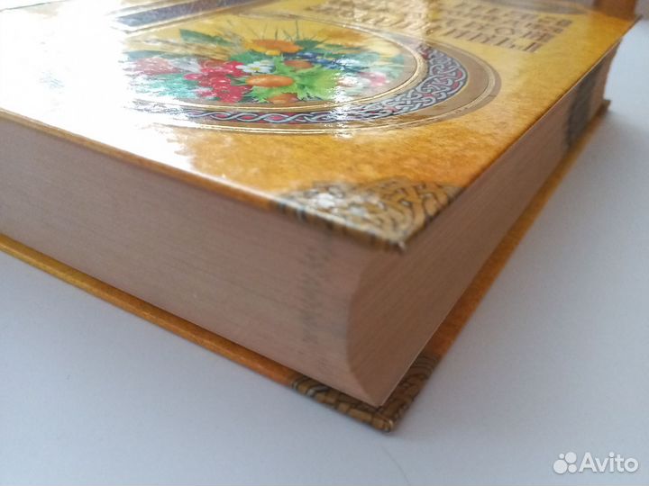 Энциклопедия народной медицины