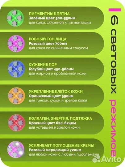 Массажер для лица микротоковый (RF лифтинг)