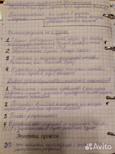 Написание конспектов