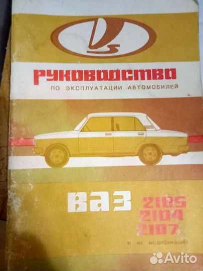 Руководство по эксплуатации ваз
