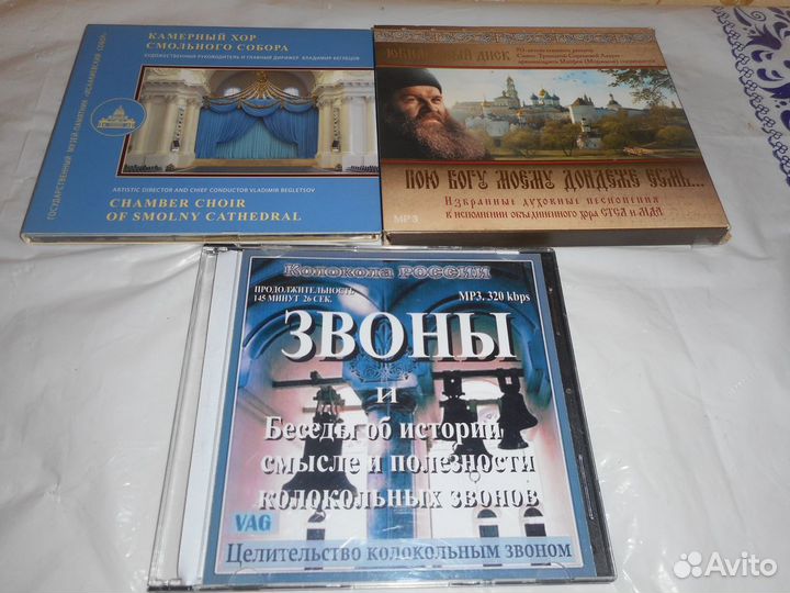 Диски DVD Колокола России,Духовные песнопения