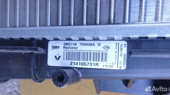 Рено Лада радиатор охлаждения оригинал