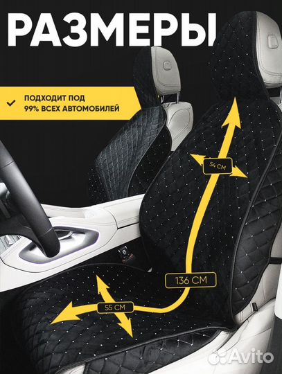 Накидки на сиденья (черные)