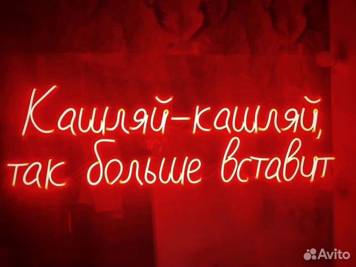 Неоновая вывеска