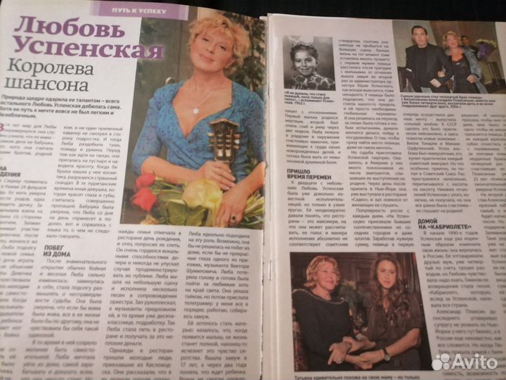 Любовь Успенская статья