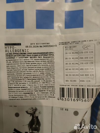 Корм для собак ajo 12 кг