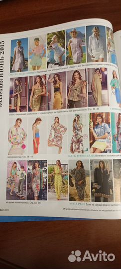 Журналы бурда